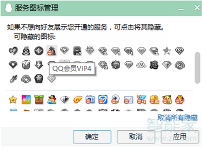 手機qq怎么隱藏騰訊會員