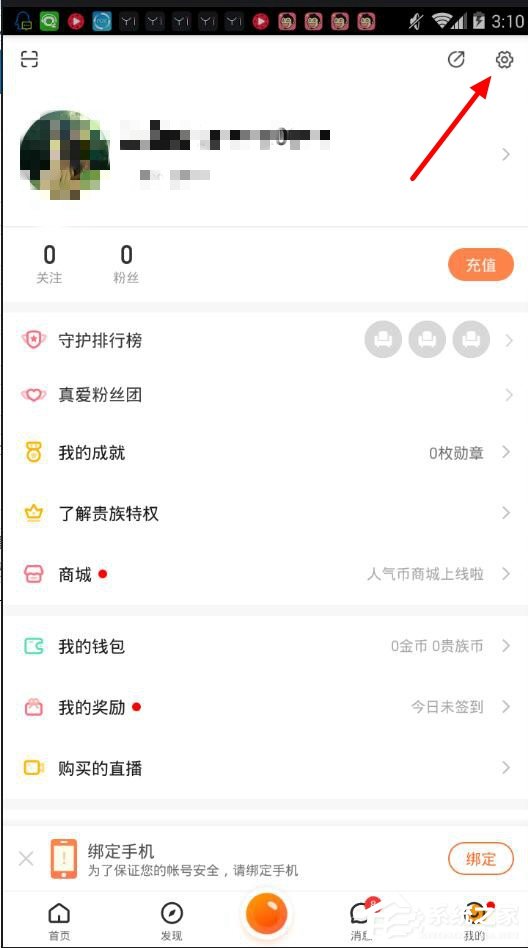 一直播如何綁定微博？一直播綁定微博的方法