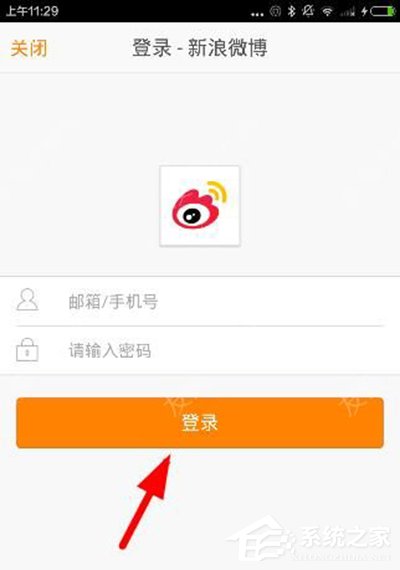 一直播如何綁定微博？一直播綁定微博的方法