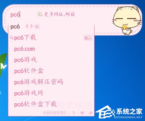 搜狗輸入法如何換字體?搜狗輸入法換字體步驟