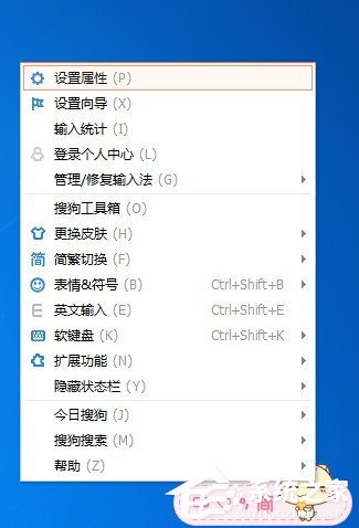 搜狗輸入法如何換字體?搜狗輸入法換字體步驟