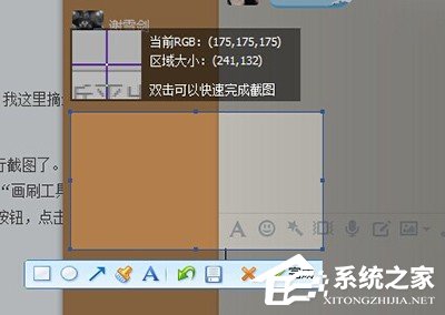 QQ拼音輸入法怎么截圖？QQ拼音輸入法截圖的方法