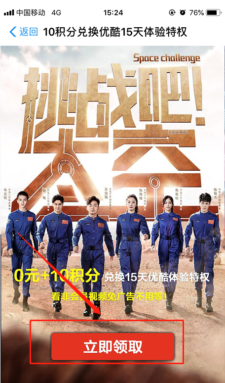 如何領取支付寶中的白銀會員 領取支付寶中白銀會員的教程