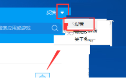 如何關閉百度手機助手懸浮窗 百度手機助手懸浮窗關閉教程