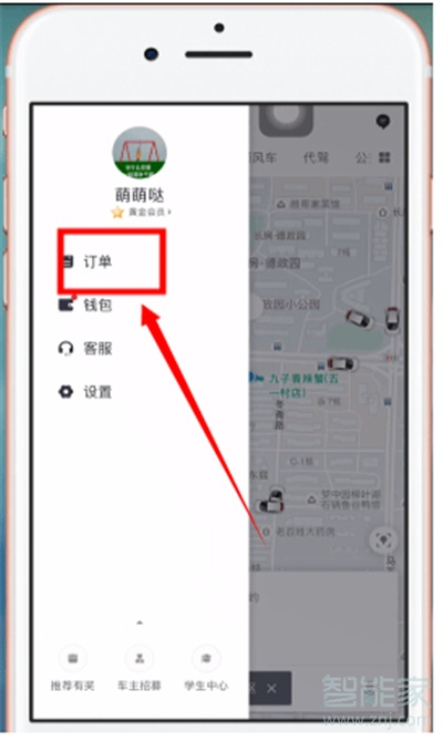 滴滴訂單怎么刪除