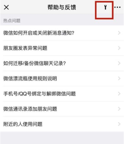 怎么修復微信會話列表出現異常 微信會話列表出現異常的修復方法