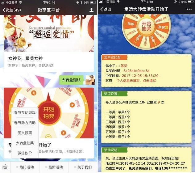 簡單介紹微信公眾號可以做哪些引流到店的活動