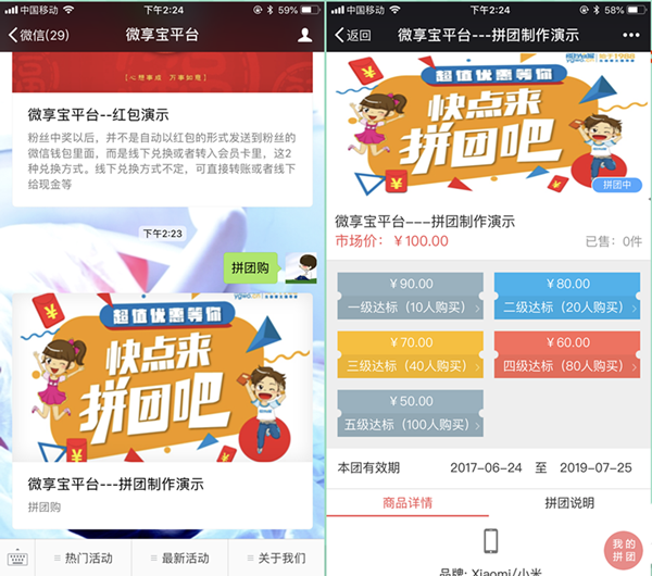 簡單介紹微信公眾號可以做哪些引流到店的活動