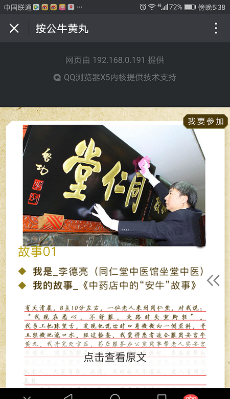 html - H5 做微信微場(chǎng)景 下拉露底怎么解決