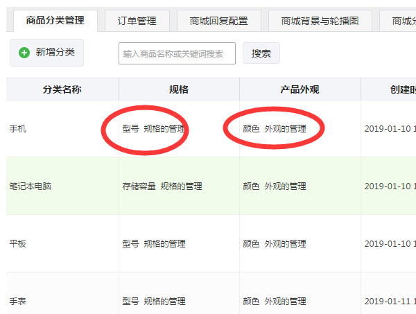 怎么添加公眾號商城，圖文詳解如何搭建自己的微信公眾號商城