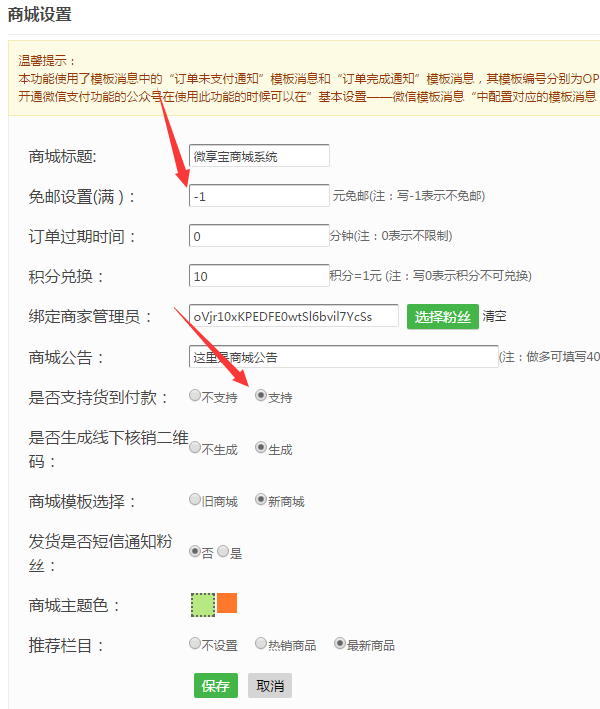 怎么添加公眾號商城，圖文詳解如何搭建自己的微信公眾號商城