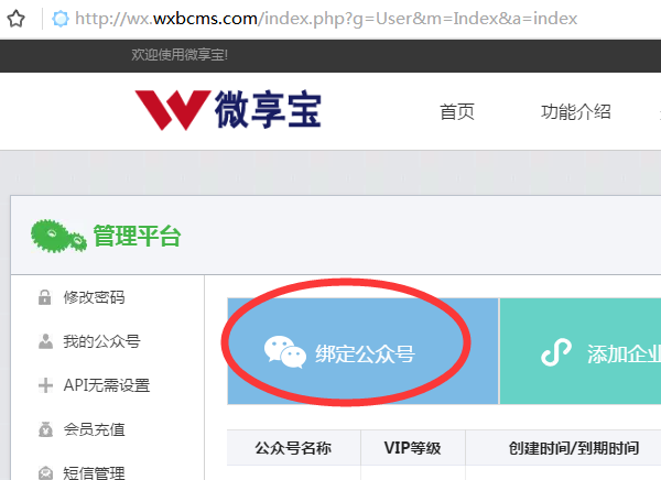 怎么添加公眾號商城，圖文詳解如何搭建自己的微信公眾號商城