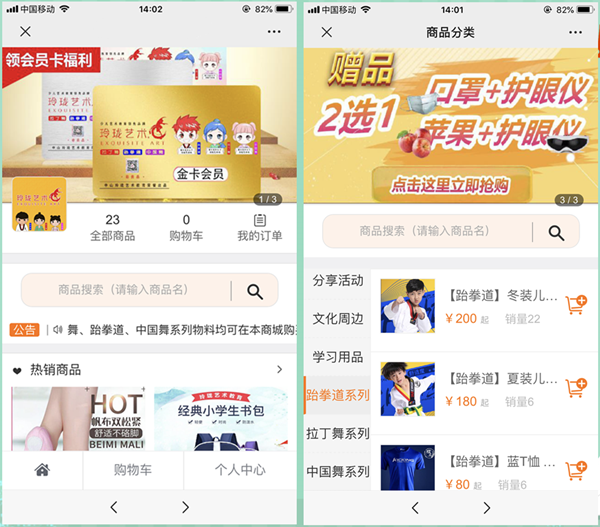 怎么添加公眾號商城，圖文詳解如何搭建自己的微信公眾號商城