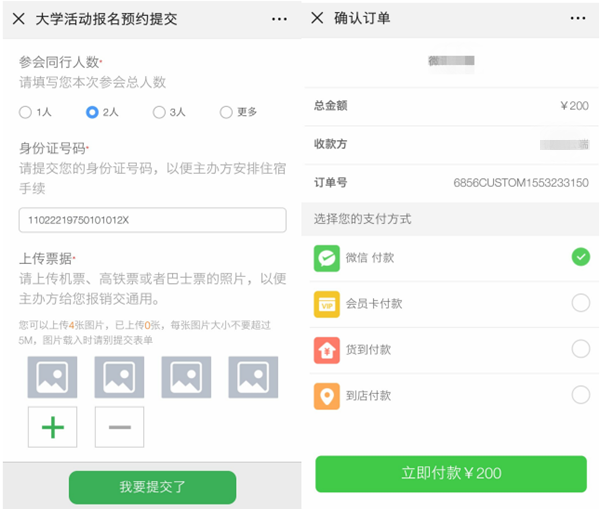 怎么做微信掃二維碼報名，微信報名活動頁面二維碼生成的方法
