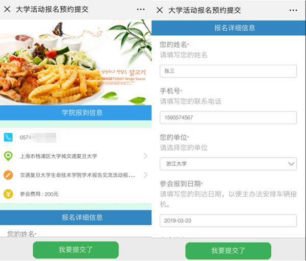 怎么做微信掃二維碼報名，微信報名活動頁面二維碼生成的方法