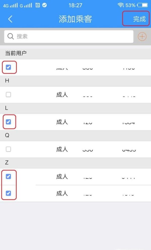 鐵路12306怎么選座