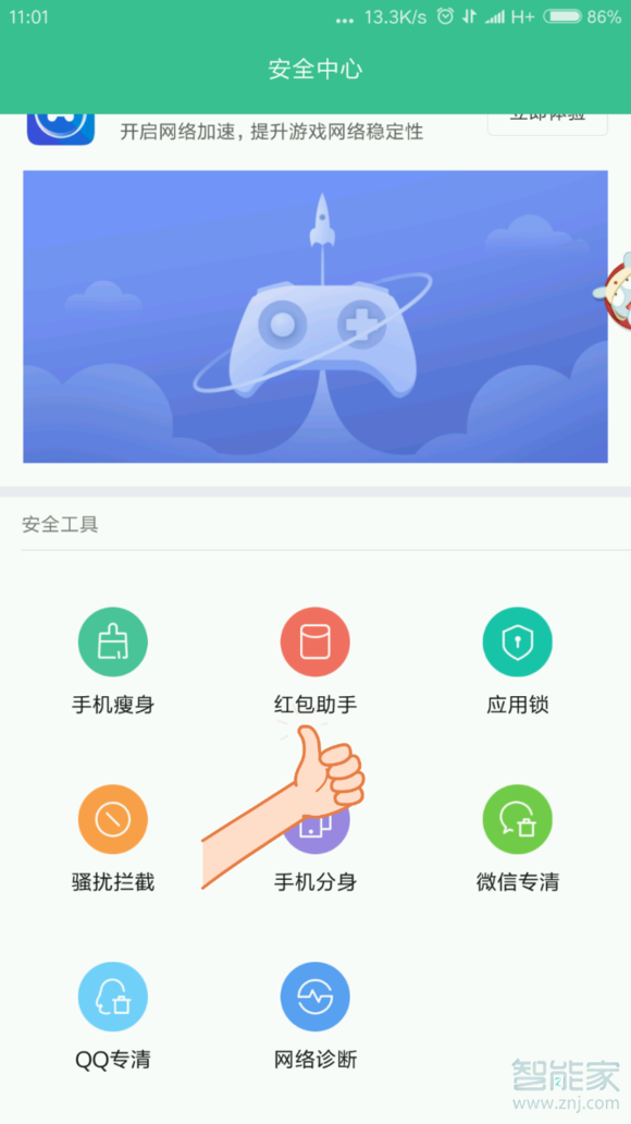 微信如何設置紅包鬧鐘