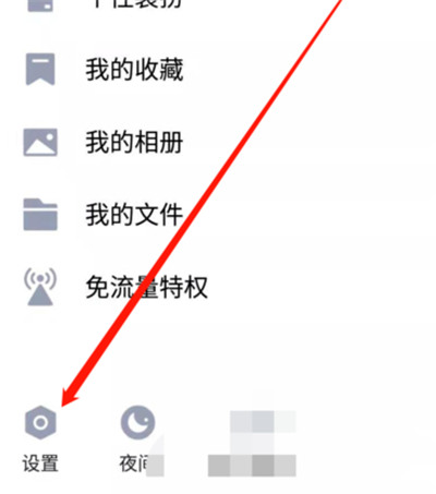 qq如何設(shè)置你收到了一條消息
