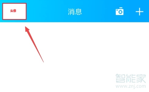 qq簽名怎么在對話框顯示