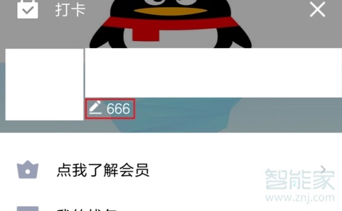 qq簽名怎么在對話框顯示