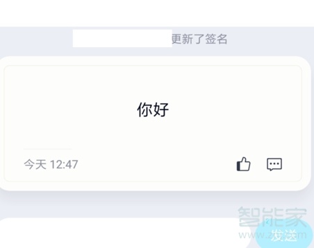 qq簽名怎么在對話框顯示