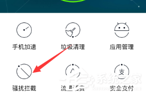 百度手機衛士怎么添加黑名單?百度手機衛士添加黑名單的方法