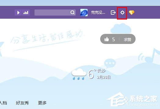 QQ空間說說如何隱藏？一鍵隱藏QQ空間說說的方法