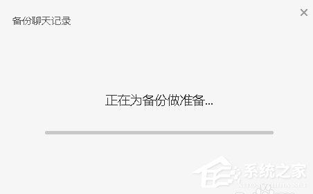 微信電腦版如何備份聊天記錄?微信電腦版聊天記錄備份教程