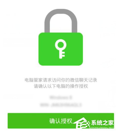 微信電腦版如何備份聊天記錄?微信電腦版聊天記錄備份教程