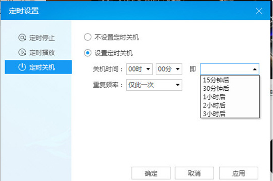 如何設(shè)置酷狗音樂(lè)定時(shí)關(guān)機(jī)？酷狗音樂(lè)定時(shí)關(guān)機(jī)的設(shè)置方法
