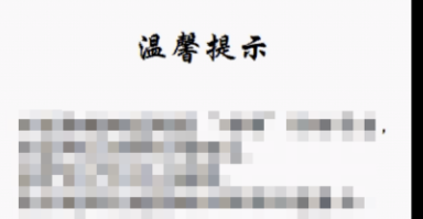 百度網盤視頻被和諧怎么辦?百度網盤視頻被和諧后進行申訴的方法