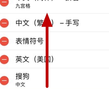 蘋果手機怎么默認搜狗輸入