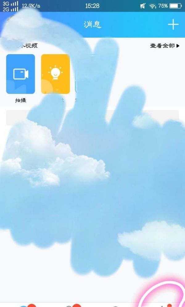 手機(jī)QQ動態(tài)頁面怎么設(shè)置