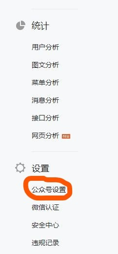 微信公眾號的二維碼在哪里