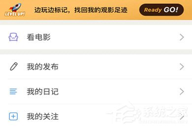 豆瓣APP怎么發動態?豆瓣APP發動態教程