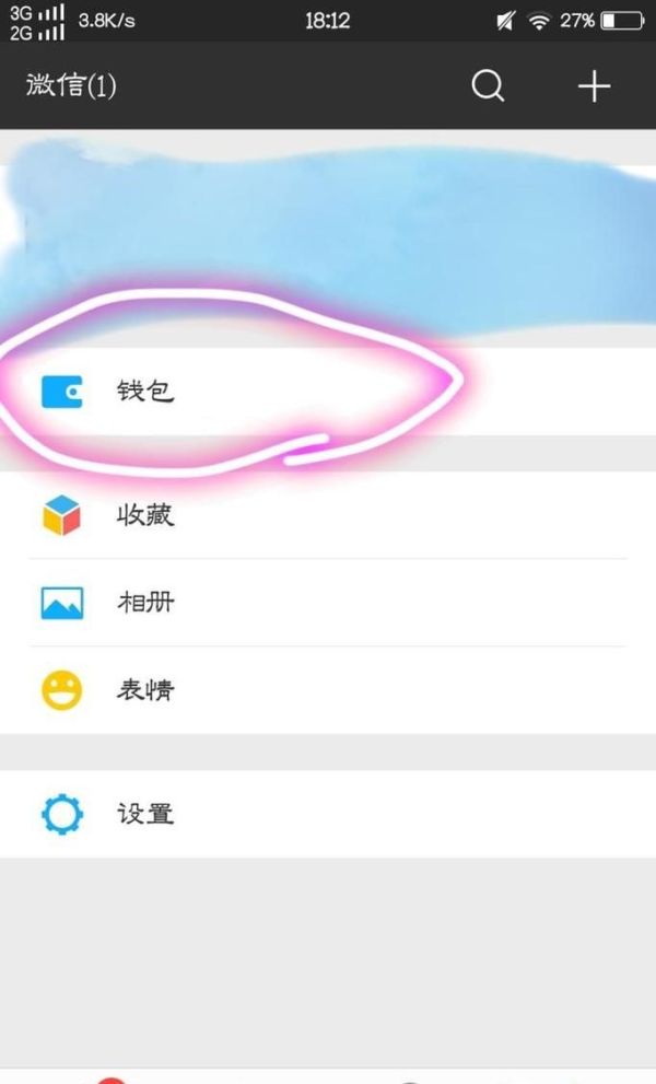 如何通過微信群進行收費