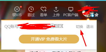 如何登陸別人的騰訊視頻會(huì)員賬號(hào) 登陸別人的騰訊視頻會(huì)員賬號(hào)的方法
