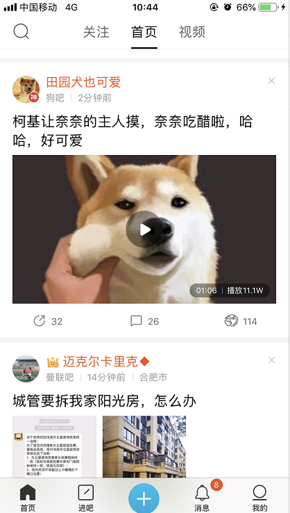 如何刪除百度貼吧粉絲 刪除百度貼吧粉絲的教程