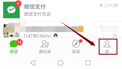 微信怎么設置支付頁面密碼