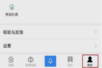 手機(jī)百度網(wǎng)頁(yè)打不開(kāi)怎么辦 手機(jī)百度網(wǎng)頁(yè)打不開(kāi)的解決方法