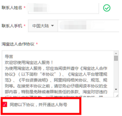 淘寶怎么成為淘寶達人