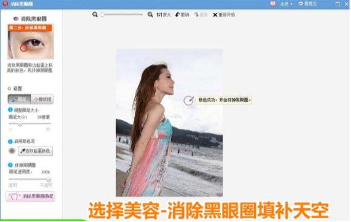 如何使用美圖秀秀翻轉(zhuǎn)圖片 美圖秀秀旋轉(zhuǎn)圖片的教程