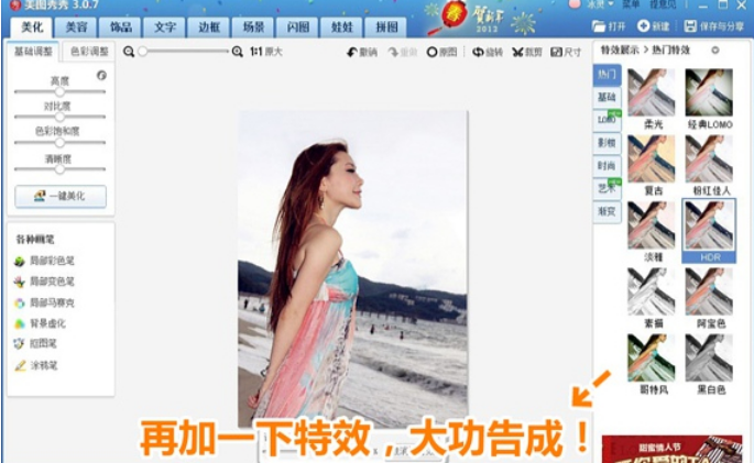 如何使用美圖秀秀翻轉(zhuǎn)圖片 美圖秀秀旋轉(zhuǎn)圖片的教程