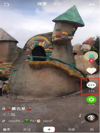 如何在抖音中發豎排文字 在抖音中發豎排文字的教程