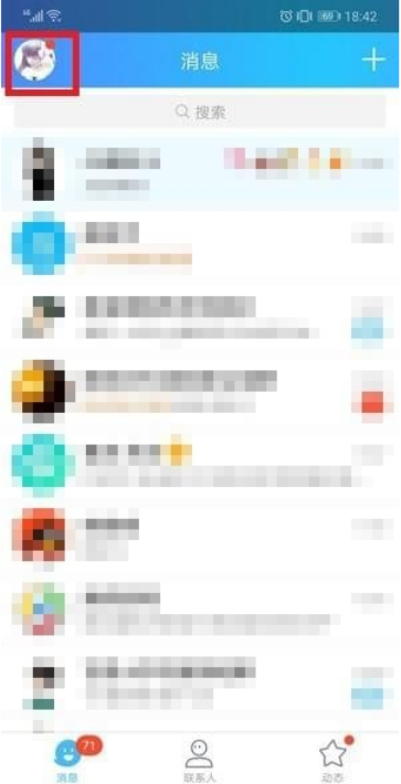 如何將QQ打招呼功能關閉 將QQ打招呼功能關閉的方法