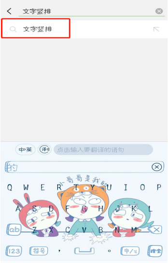 如何在抖音中發豎排文字 在抖音中發豎排文字的教程
