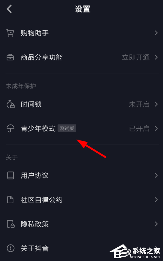 抖音如何關閉青少年模式？抖音青少年模式關閉教程