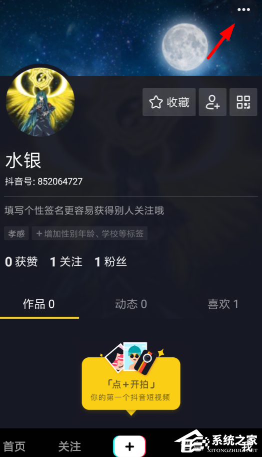 抖音如何關閉青少年模式？抖音青少年模式關閉教程