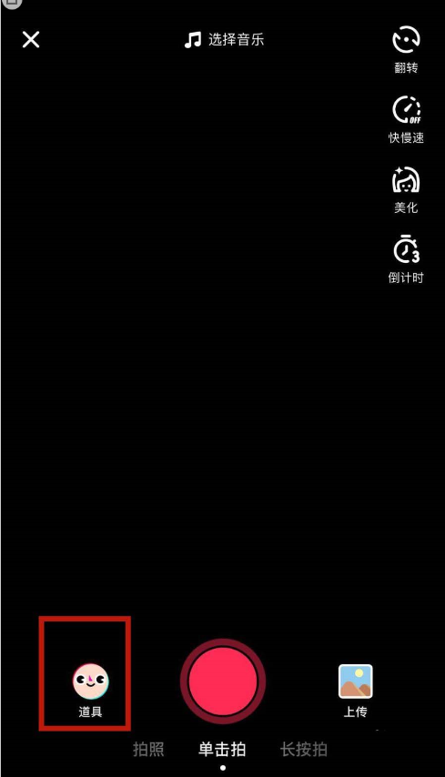 抖音小視頻如何添加奧林匹克特效 抖音小視頻拍攝奧林匹克特效的教程