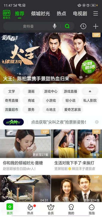 愛奇藝地域限制的問題怎么解決？愛奇藝地域限制解決方法